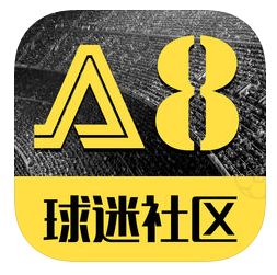 a8球迷社区免费版