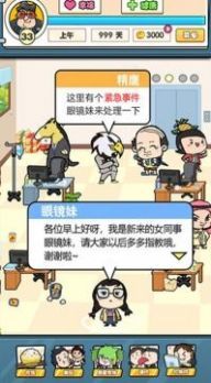 我们这帮打工仔最新版