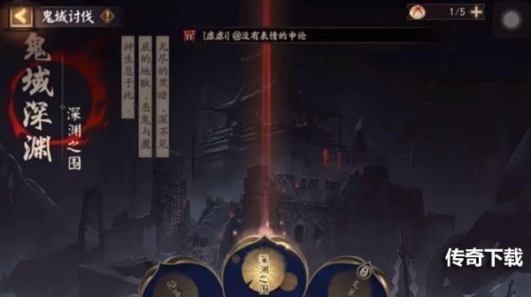 阴阳师深渊之围怎么过关？