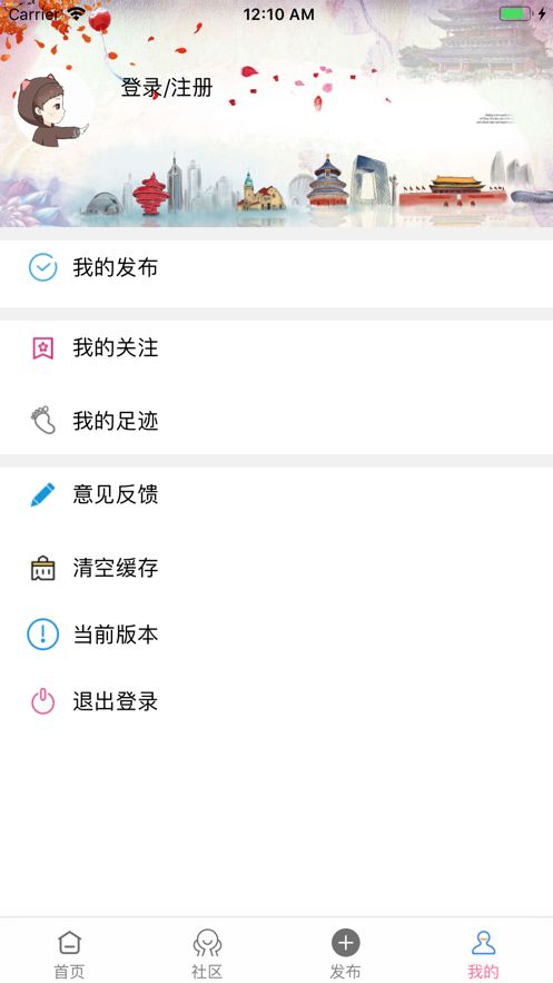 乐享旅行日记app 