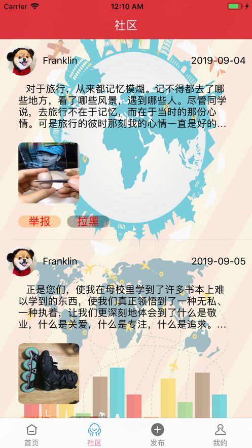 乐享旅行日记app 