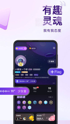 Flag语音陪玩APP