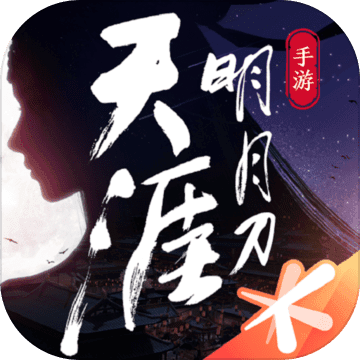 天涯明月刀ios