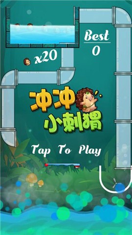 冲冲小刺猬ios