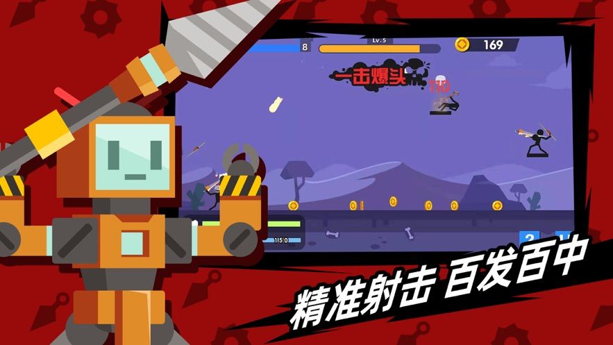 火柴人神射手游戏ios