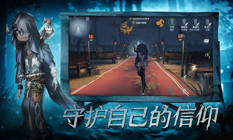 第五人格ios