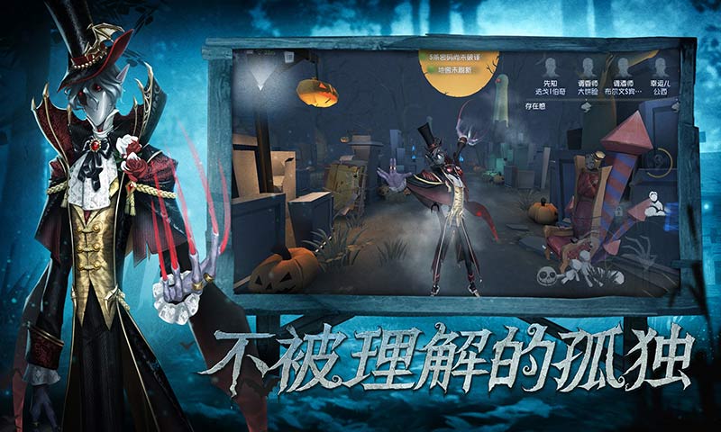 第五人格ios