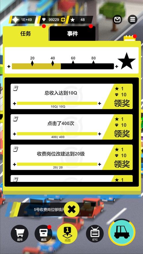 收费站模拟器游戏ios