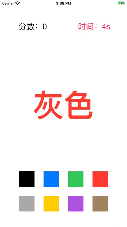 色色呼应游戏ios