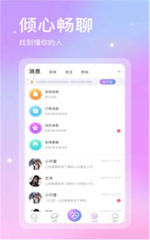 趣玩玩交友app官方版 