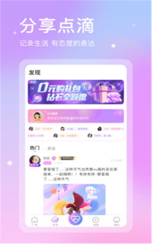 趣玩玩交友app官方版 