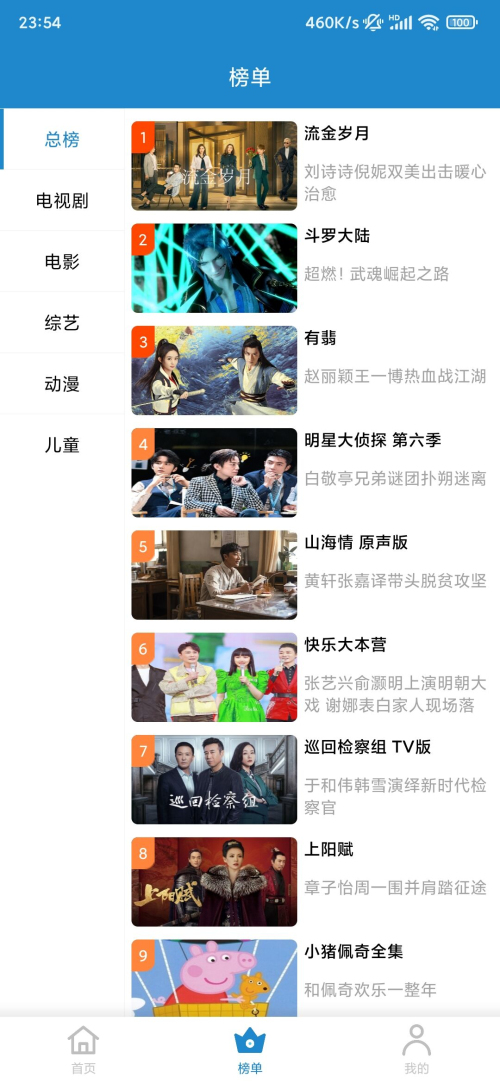 每天看看TV版app官方