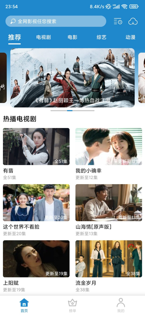 每天看看TV版app官方