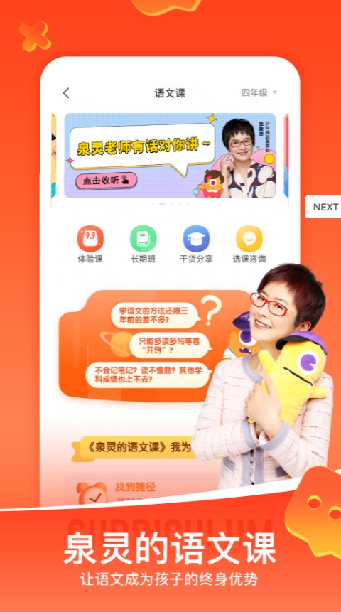 少年得到APP最新安卓版本 