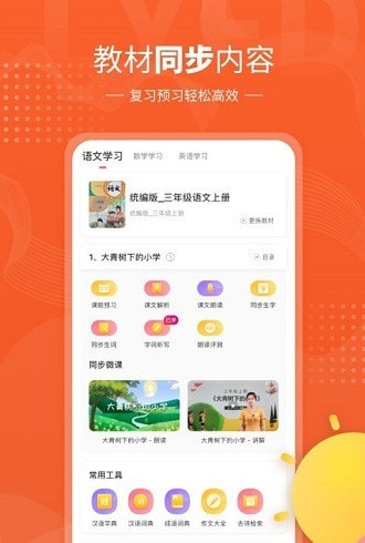 鲤鱼辅导APP正版客户端下载 