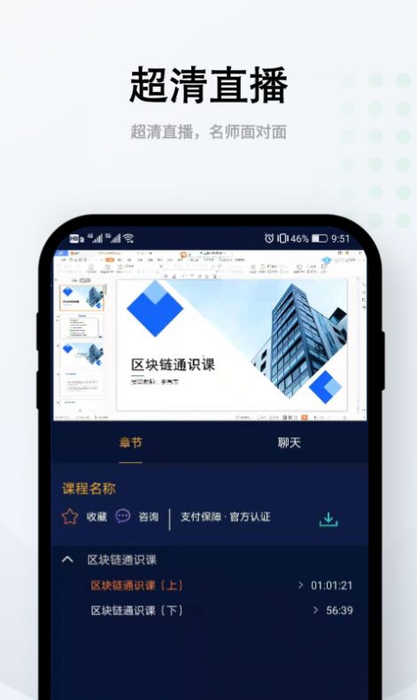 学链殿堂APP官网版下载 