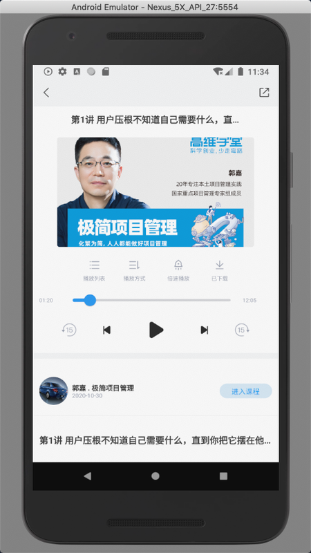 高维学堂APP手机版下载 