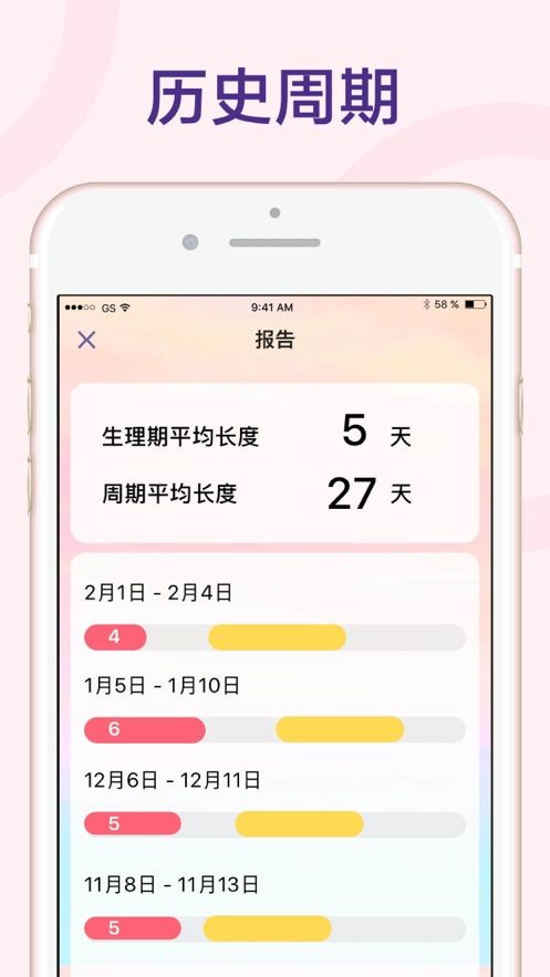 小月历app 