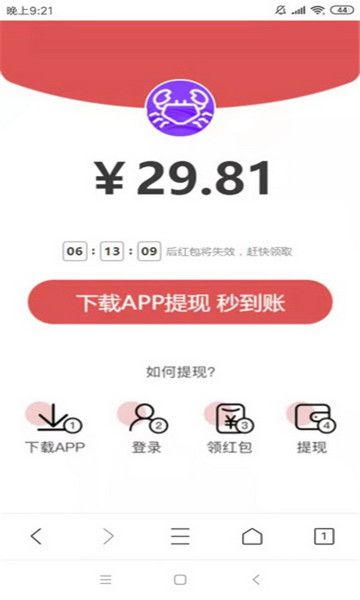 面包蟹快讯app 