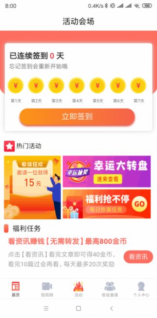 聚乐享app 