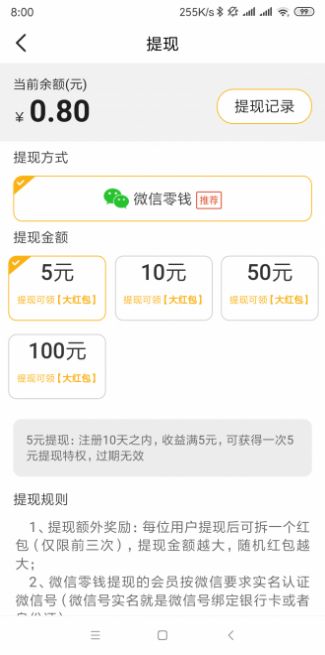 聚乐享app 