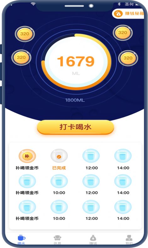 红包睡眠app 