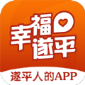 幸福遂平app 