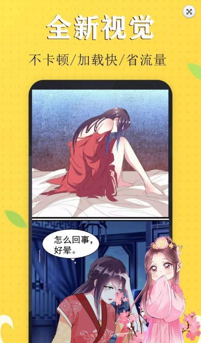 极简漫画APP破解版 