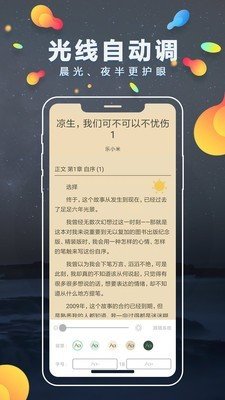 蓝柔小说APP官网免费 