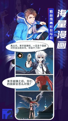 青橘漫画APP破解版免费 