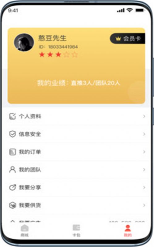 普惠优品app 