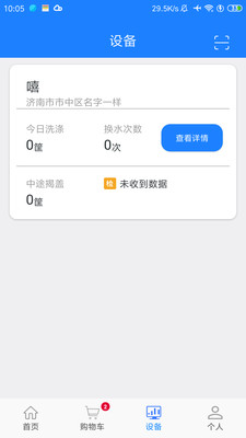 小格厨房app官方手机版 