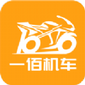 一佰机车app官方版  v1.0.0