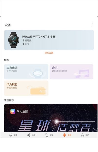 oppowatch太空人表盘链接 