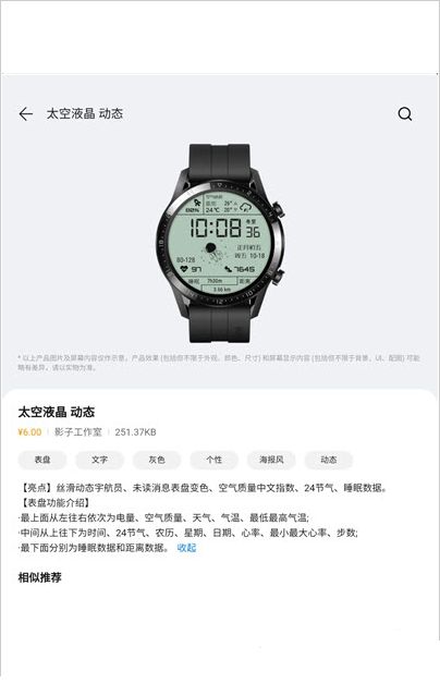 oppowatch太空人表盘链接 