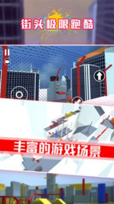 街头炫跑游戏无广告版 V1.0.0