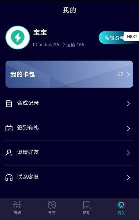 指尖寻宝APP手机版下载 