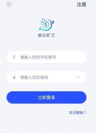 星云矿池APP正式版下载 