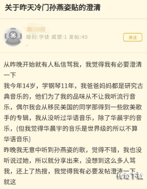 冷门歌手孙燕姿介绍