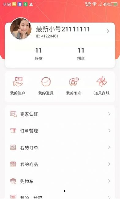 探默交友app官方手机版 