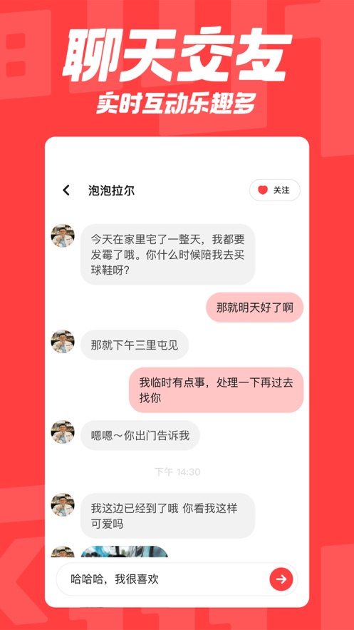 翻咔交友APP手机版下载 