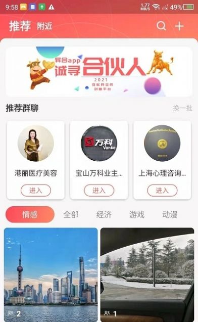 探默交友app官方手机版 