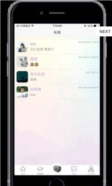 梦客社区APP官网下载 