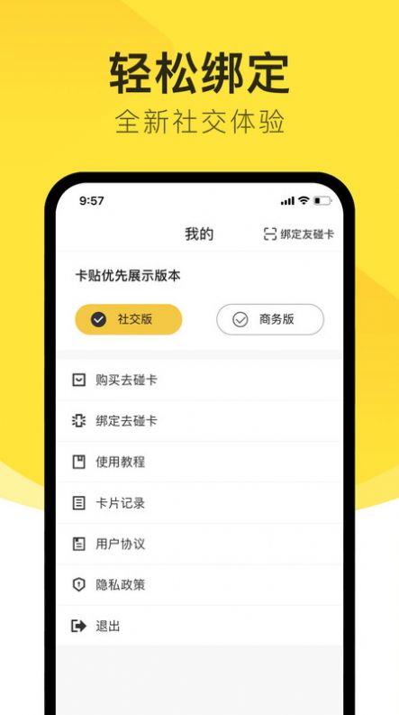 去碰交友app免费手机版 