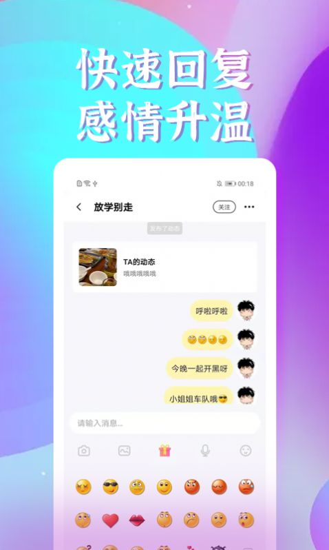 入眼交友APP正式版下载 