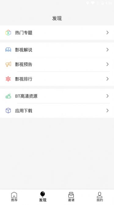 中国人在线看免费直播官网入口app 