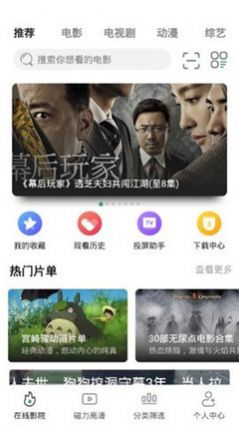 爱情电影网app官方手机版 