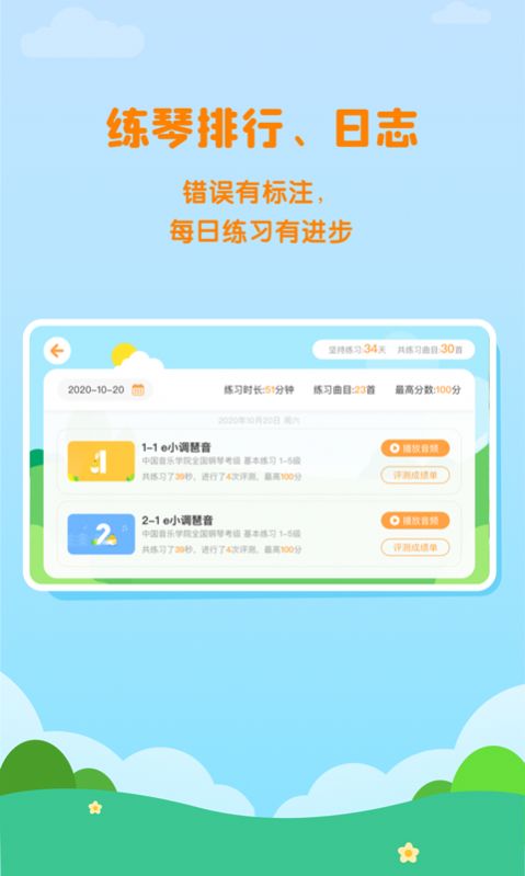 小壳陪练app官方版 