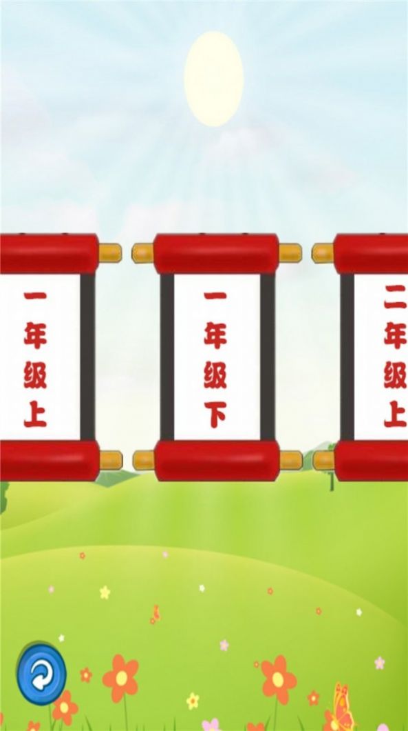 跟我一起学写字app 