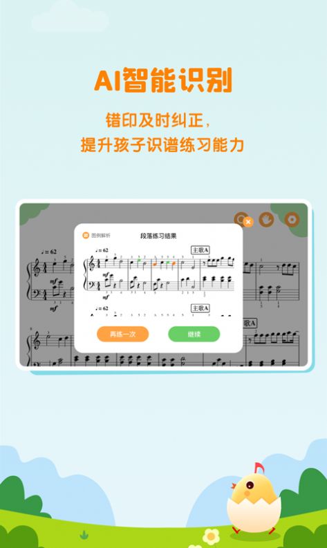 小壳陪练app官方版 